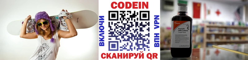наркота МЕГА зеркало Кодеиновый сироп Lean напиток Lean (лин) Козловка