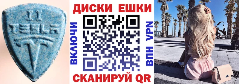ЭКСТАЗИ 250 мг Козловка