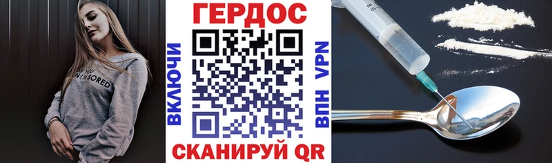 Героин хмурый  где можно купить   Козловка 